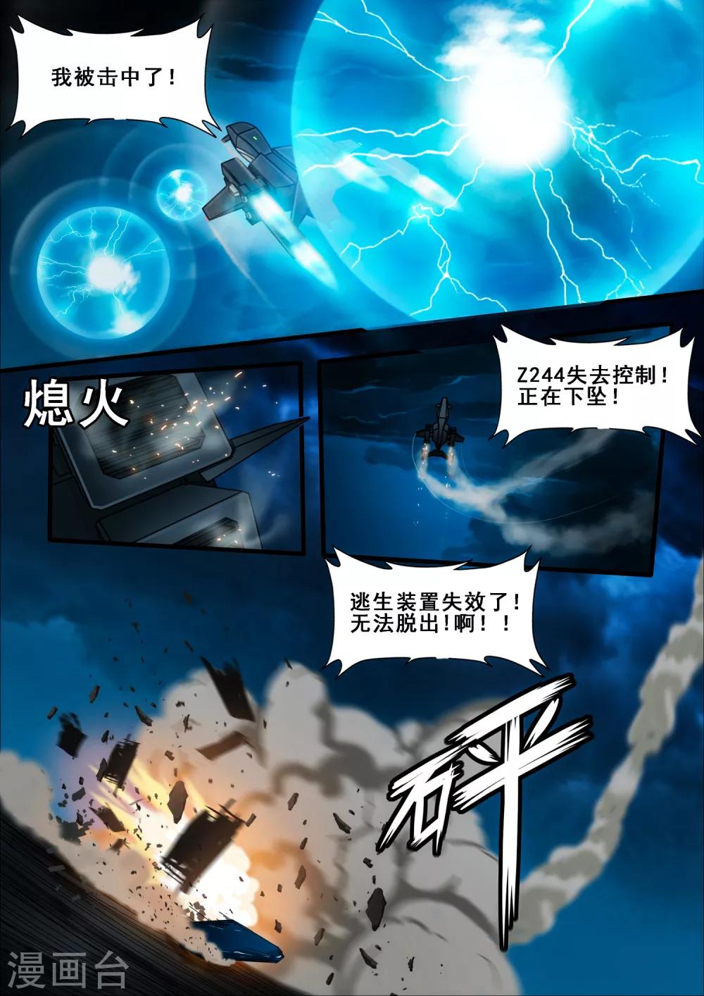 第6章3 雷霆地狱5