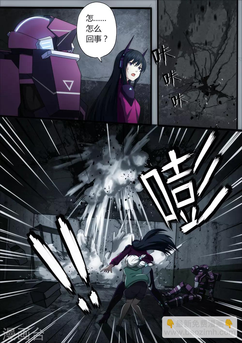 第2章2 自地狱中降临5