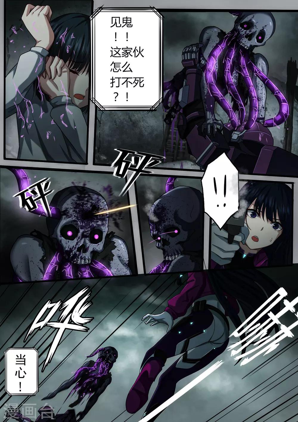 第2章3 自地狱中降临8