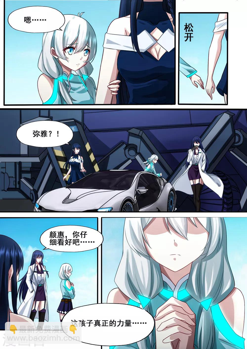 第5章6 欢迎来到音脑9