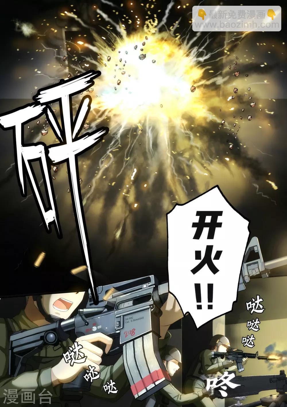 第1章3 噩梦的开端3