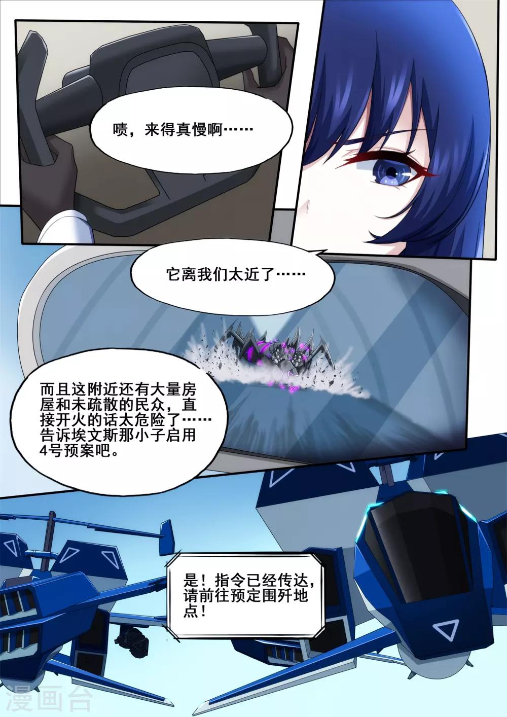 第5章5 欢迎来到音脑9