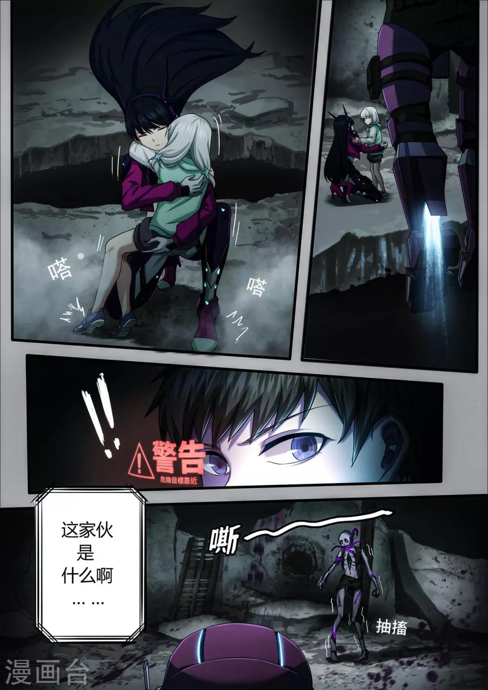 第2章3 自地狱中降临5