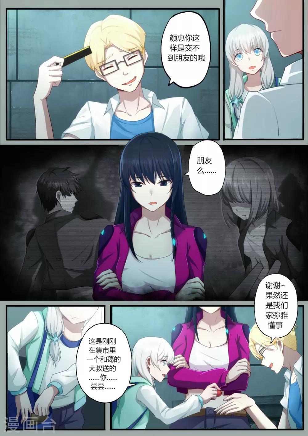 第1章2 噩梦的开端3
