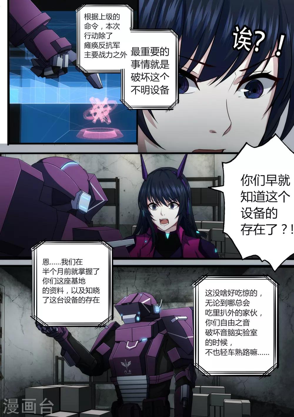 第2章1 自地狱中降临7