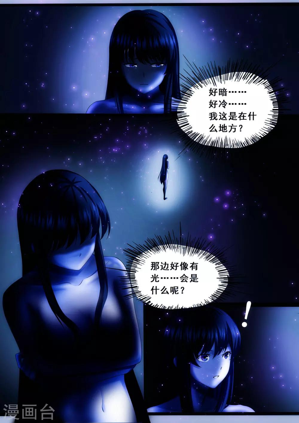 第3章1 劫后重逢0