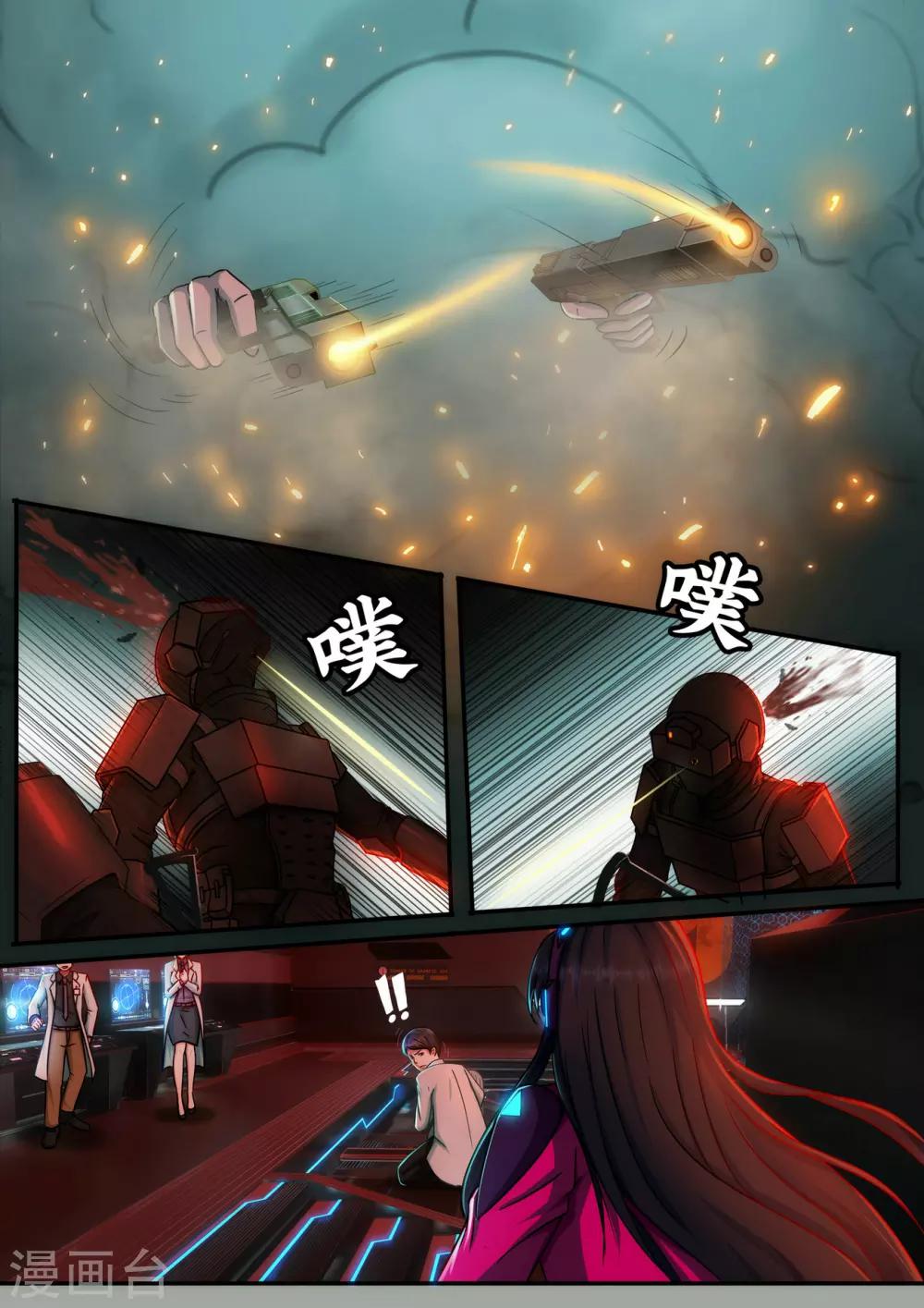 序章 邂逅10