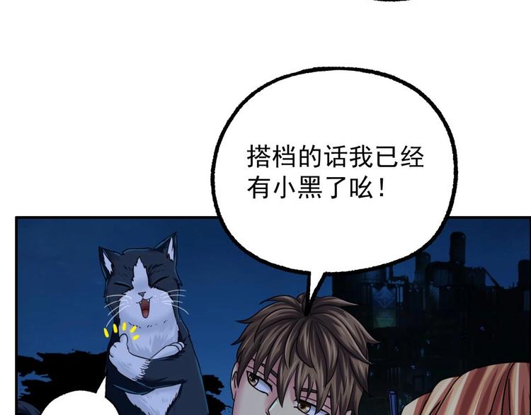 第14话 都市传说调查组6
