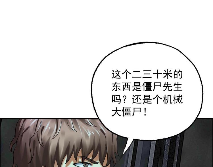 第22话 大X萌妹&amp;amp;僵尸先生47