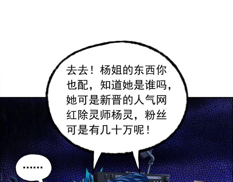 第5话 寻找神秘街道62