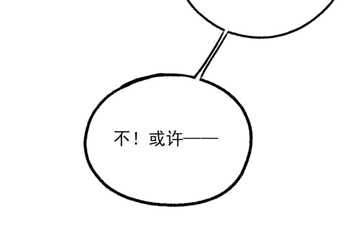 第14话 都市传说调查组79