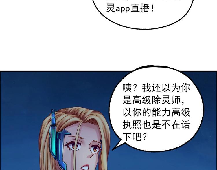 第13话 请做我的搭档吧！92