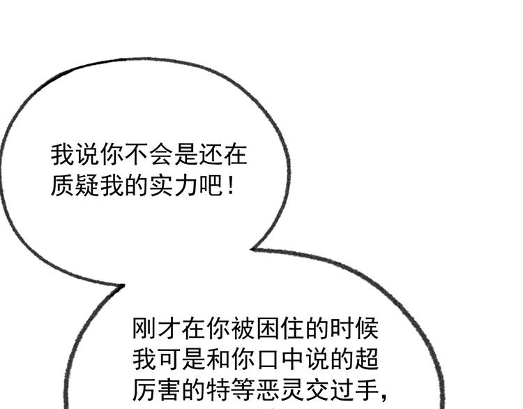第14话 都市传说调查组9