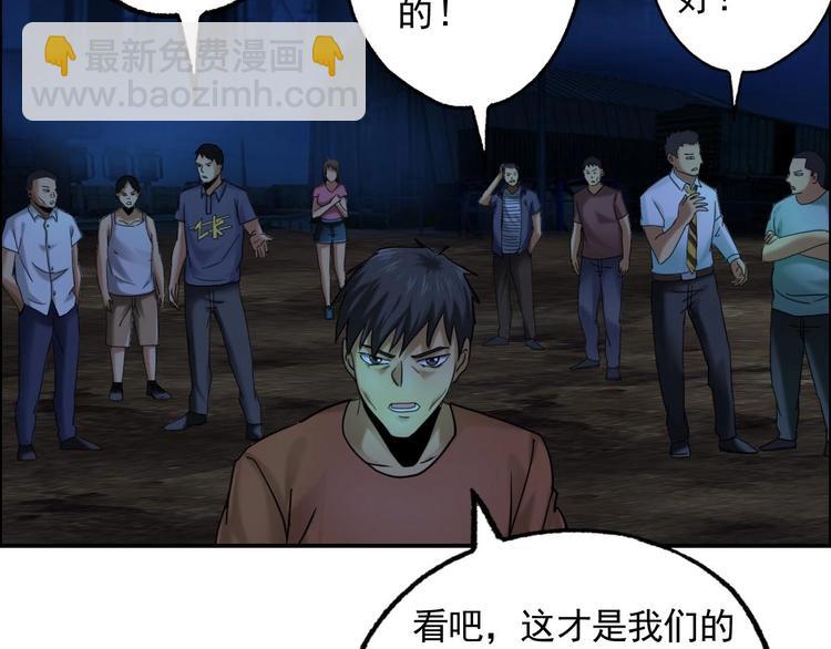 第13话 请做我的搭档吧！69