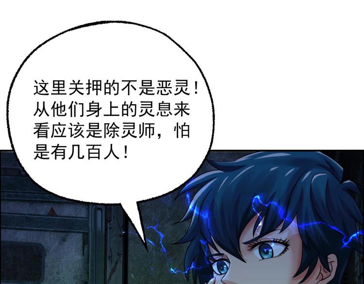 第21话 第八层40