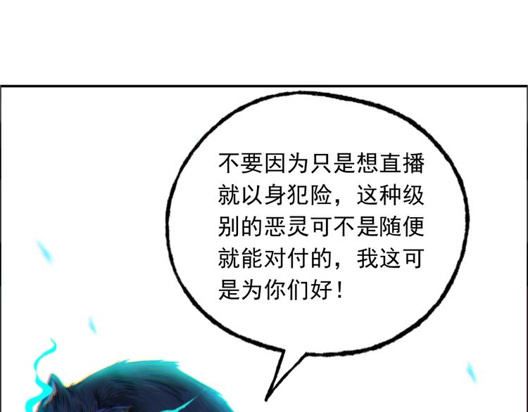 第6话  恶灵空间16