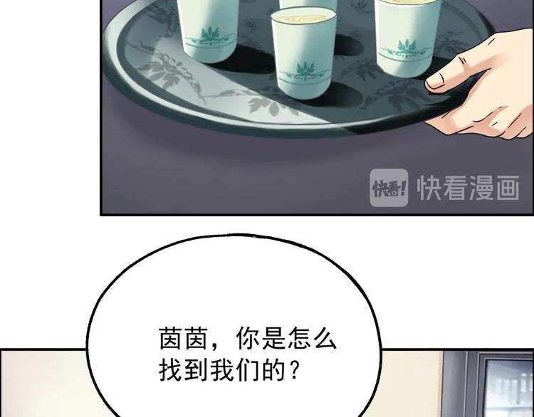 第16话 茵茵48