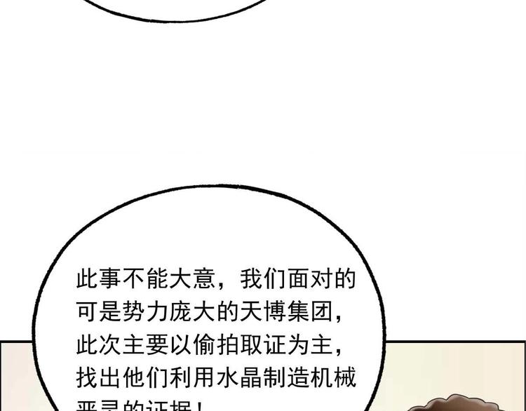 第18话 变形咒77