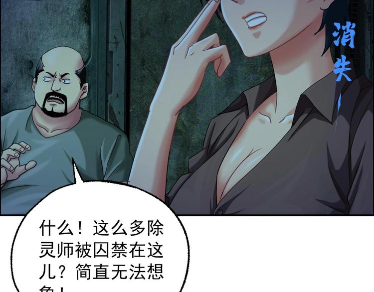 第21话 第八层41