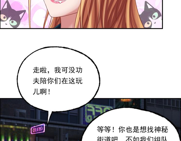 第5话 寻找神秘街道71