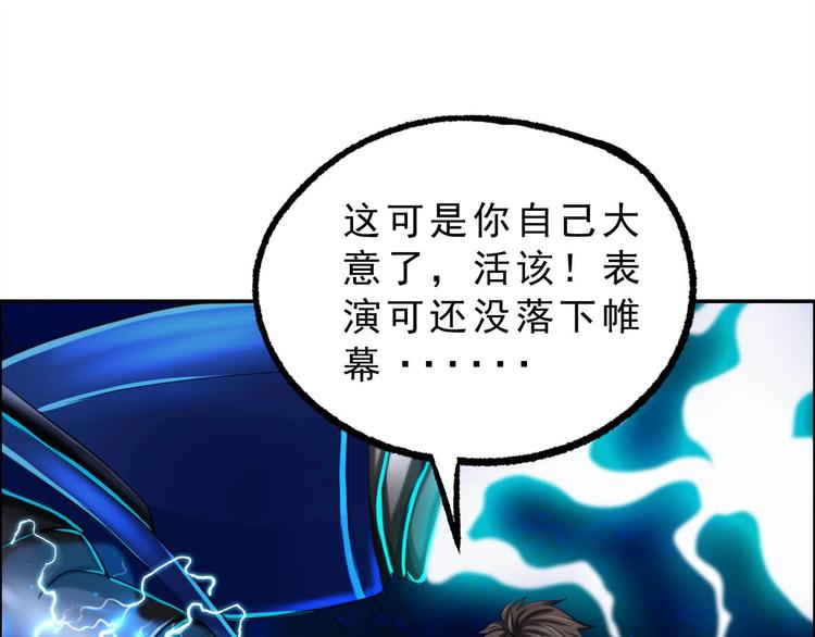 第9话 铁甲钢拳64