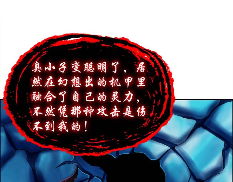 第9话 铁甲钢拳71