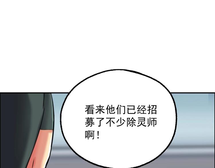 第19话 潜入76