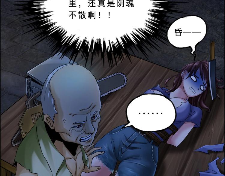 第3话 直捣黄龙56