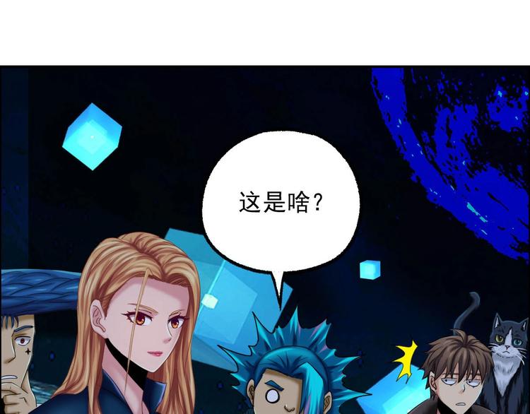 第7话 幻境的诱惑12