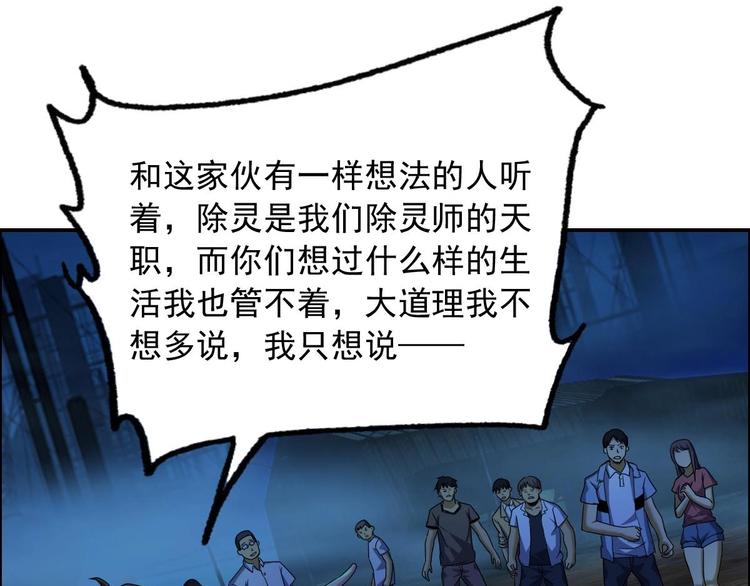 第13话 请做我的搭档吧！78