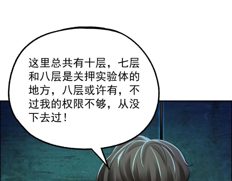 第20话 恶灵投喂67