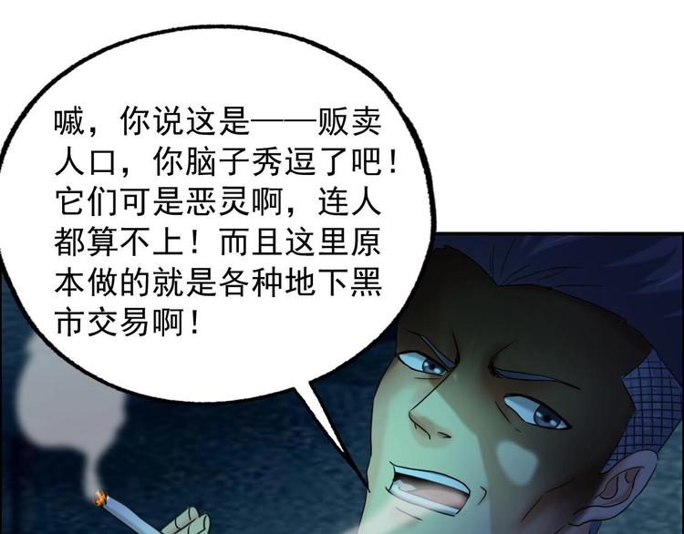 第17话 爆裂——脑中的恶灵25