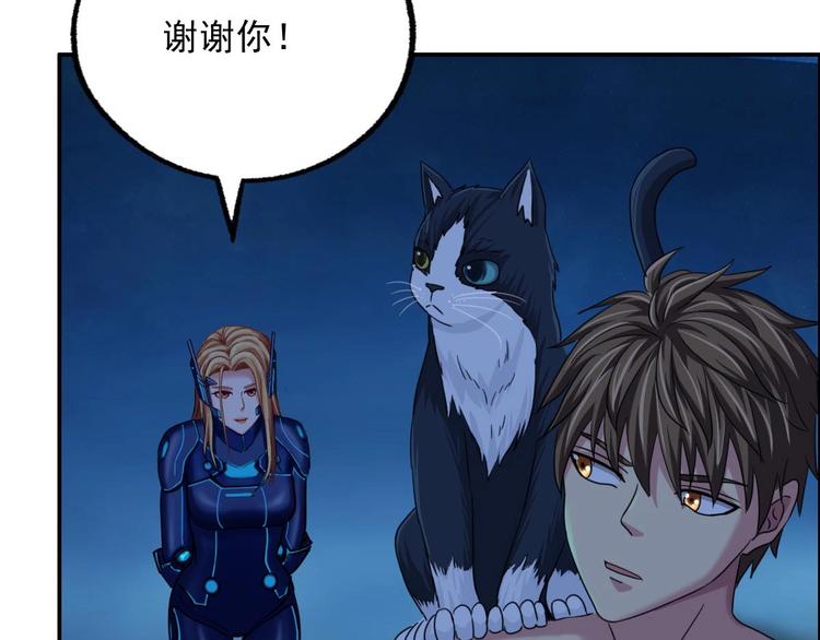 第13话 请做我的搭档吧！87