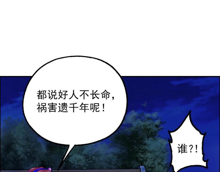 第14话 都市传说调查组83