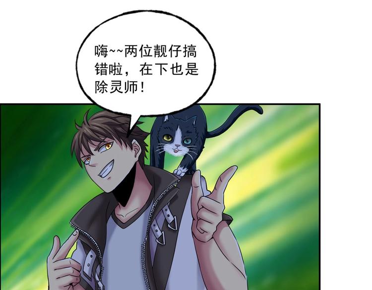 第5话 寻找神秘街道54