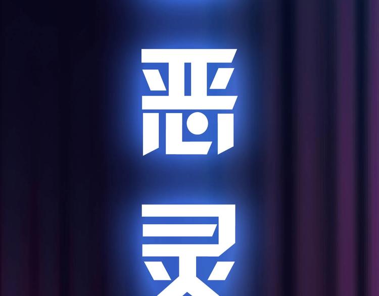 第4话 吞噬117