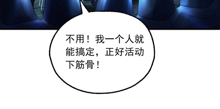 第17话 爆裂——脑中的恶灵74