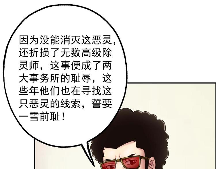 第18话 变形咒54