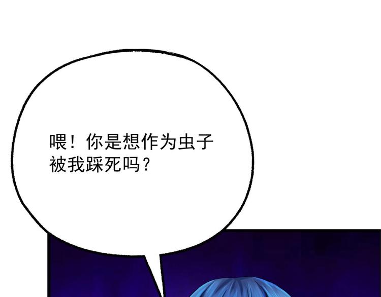 第20话 恶灵投喂14