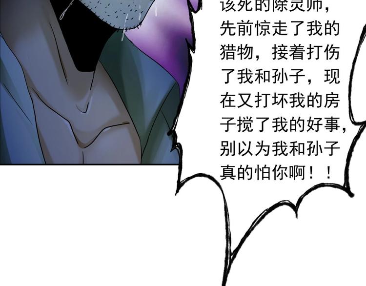 第3话 直捣黄龙59
