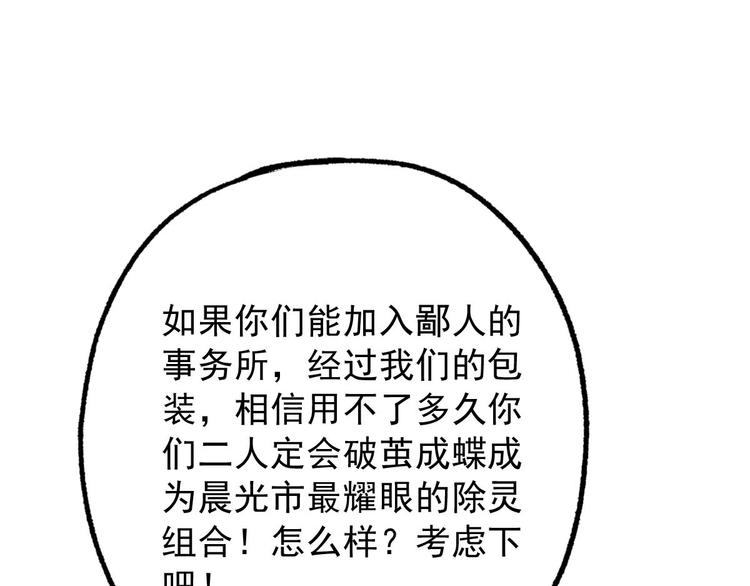 第14话 都市传说调查组69