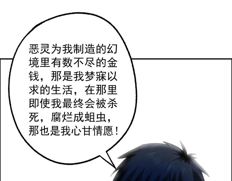 第13话 请做我的搭档吧！65