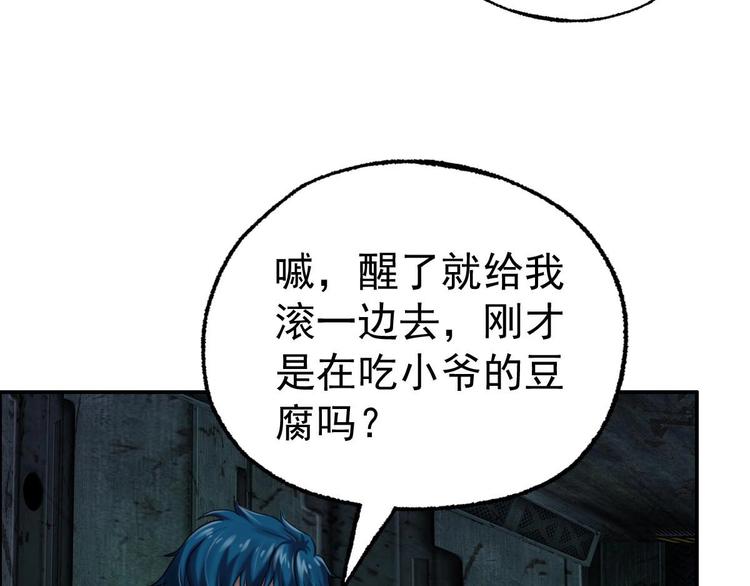 第21话 第八层89