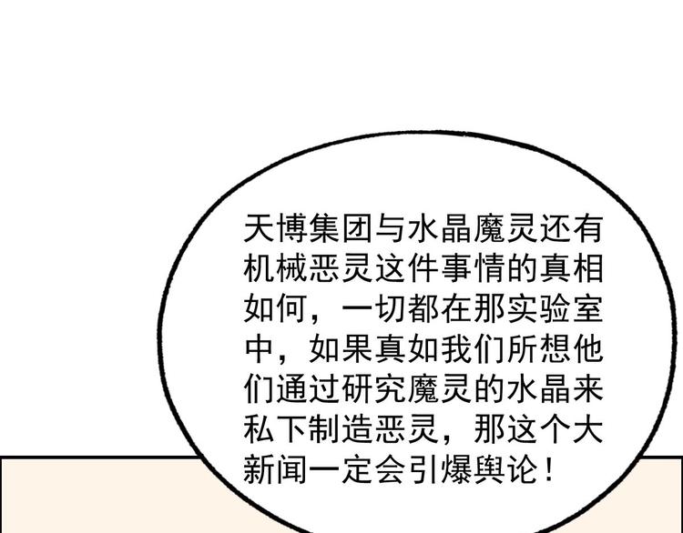 第18话 变形咒70