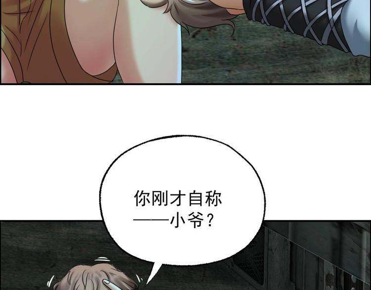 第22话 大X萌妹&amp;amp;僵尸先生5