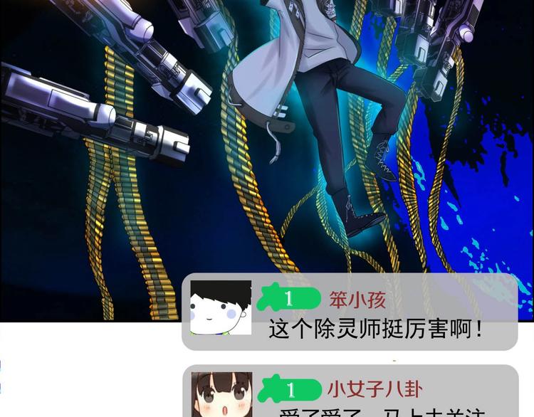第8话 开挂的战斗66