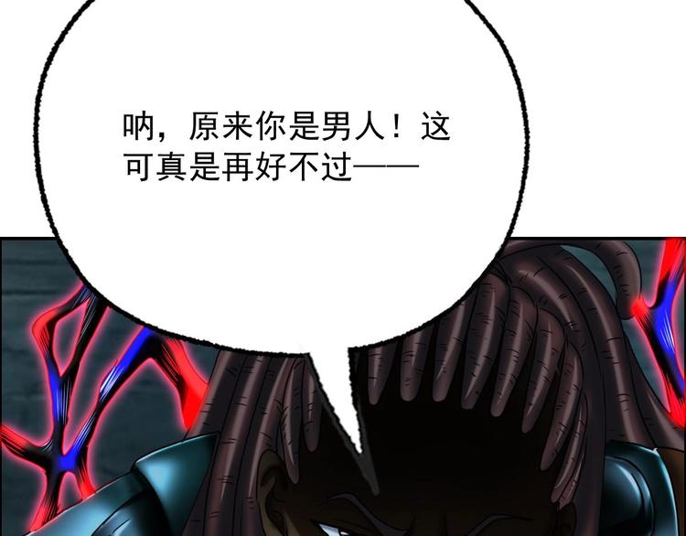 第23话 黑拖把头VS陈天然29