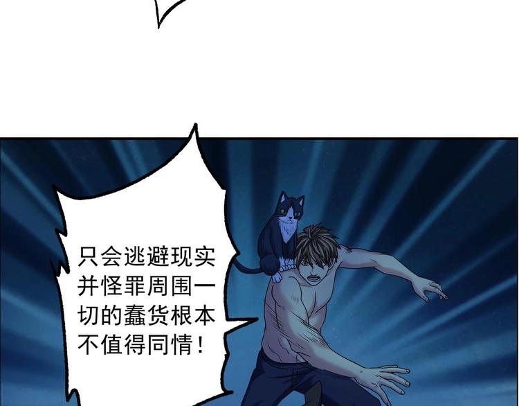 第13话 请做我的搭档吧！80