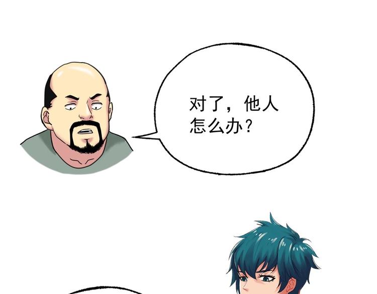 第21话 第八层9