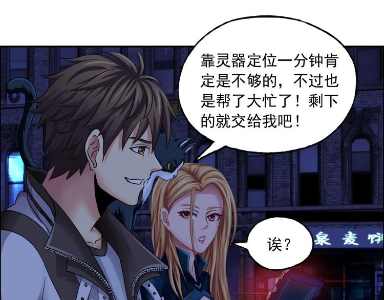 第5话 寻找神秘街道94